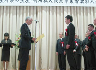 award ceremony